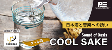 COOL SAKE